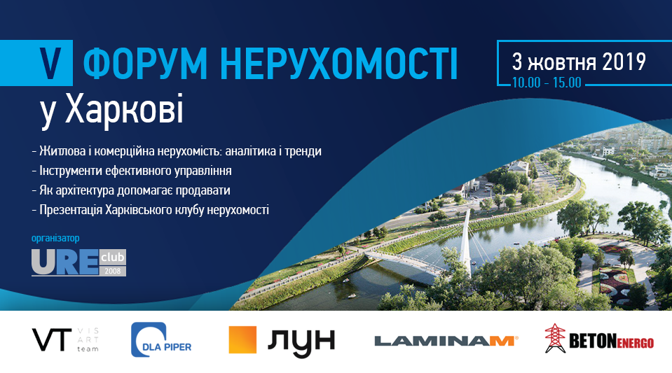 Харьков
