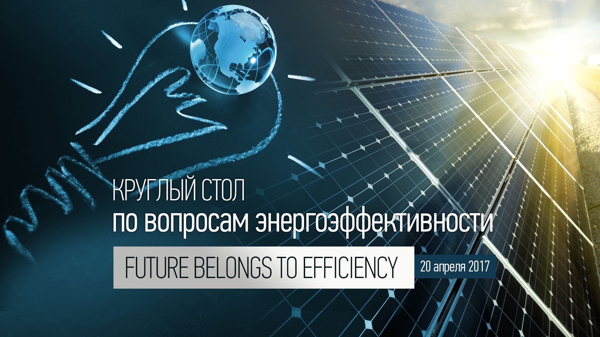 URE club energy efficiency