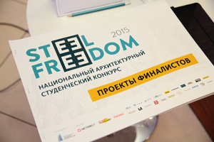 ����� �������� ���������� STEEL FREEDOM 2015