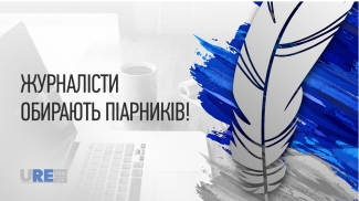 Журналісти визначили найкращих піарників на ринку нерухомості