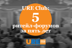 URE Club: 5 ������-������� �� 5 ��� (�����������)