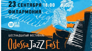 Odessa JazzFest ���� ��������� ����������� URE Club