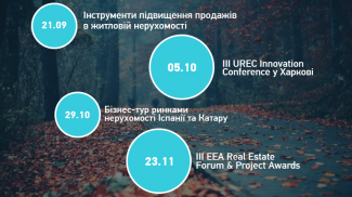 URE Club presents new updated calendar of events | Autumn 2017