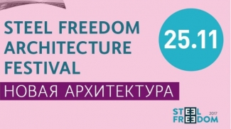 25   STEEL FREEDOM ARCHITECTURE FESTIVAL