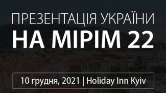 Презентація українських проектів нерухомості на інвестиційній виставці MIPIM