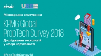 Опитування KPMG Global PropTech Survey 2018