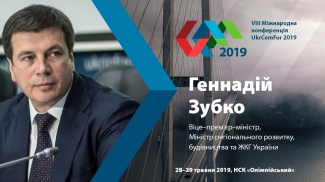 UKRCEMFOR-2019  -쒺    